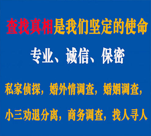 关于白银峰探调查事务所